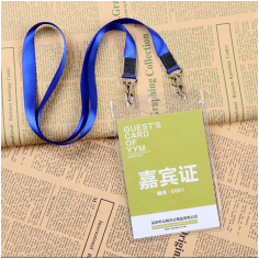 参展证