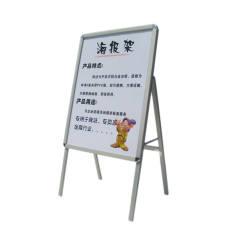A型海报架