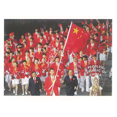 国际彩旗