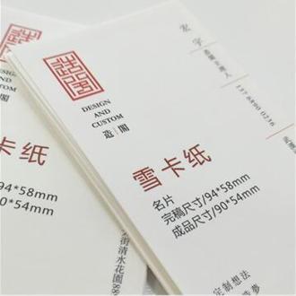 商业名片