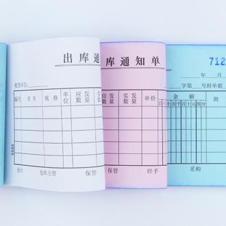 无碳复写联单