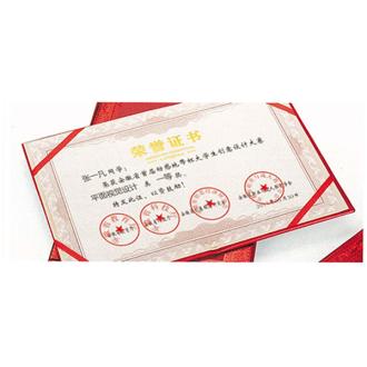 荣誉证书