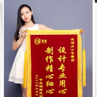 锦旗