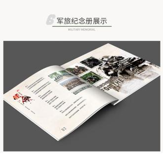 军旅纪念册