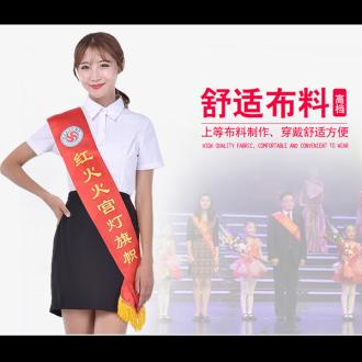 绶带