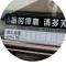 临时停车牌