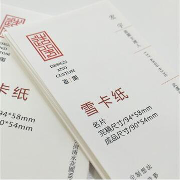 商业名片