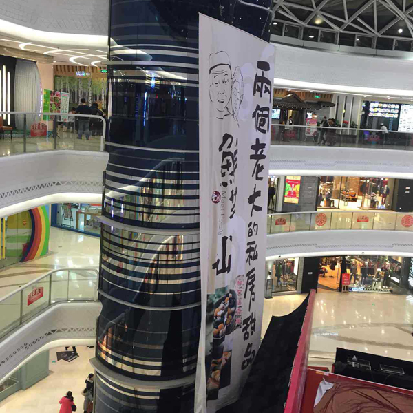 布艺吊旗