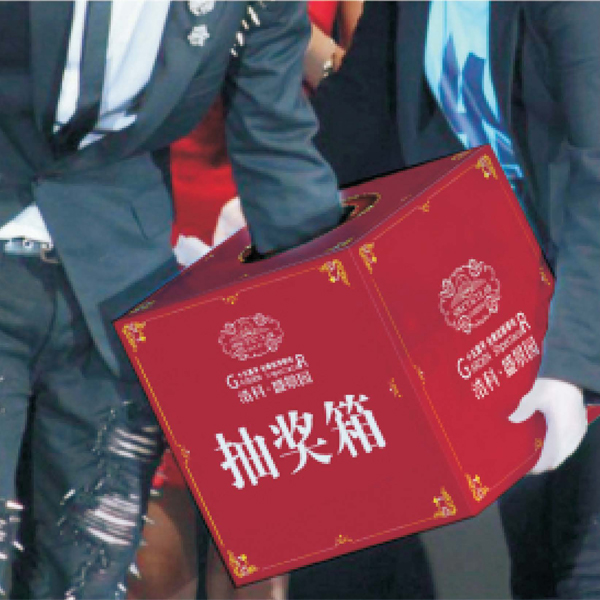 抽奖箱
