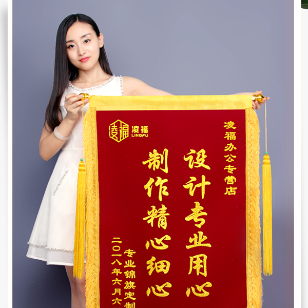 锦旗