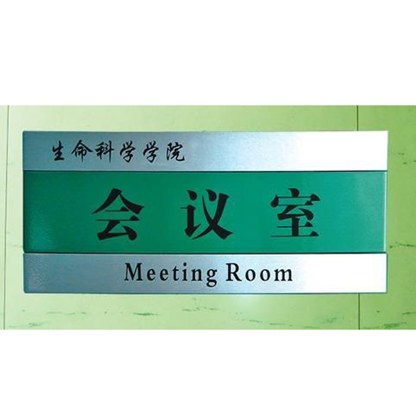 导视牌