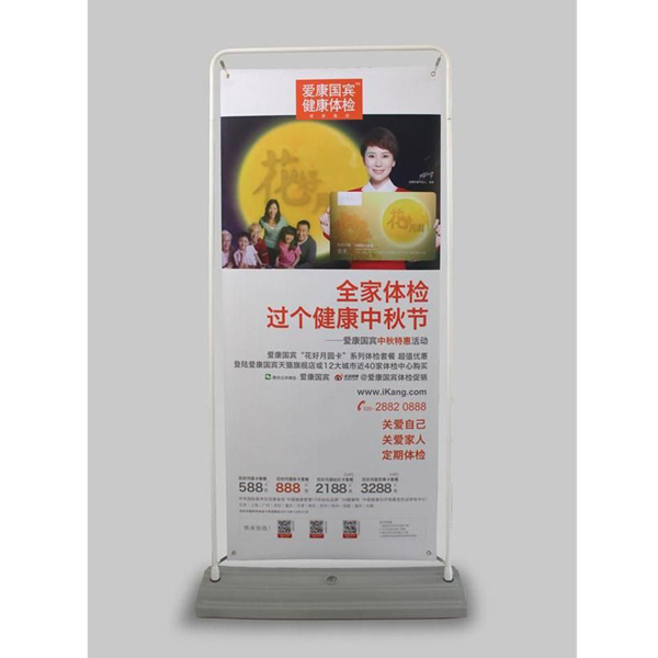 门型展架