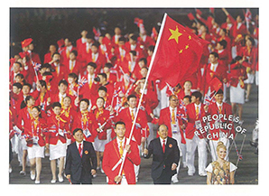 国际彩旗